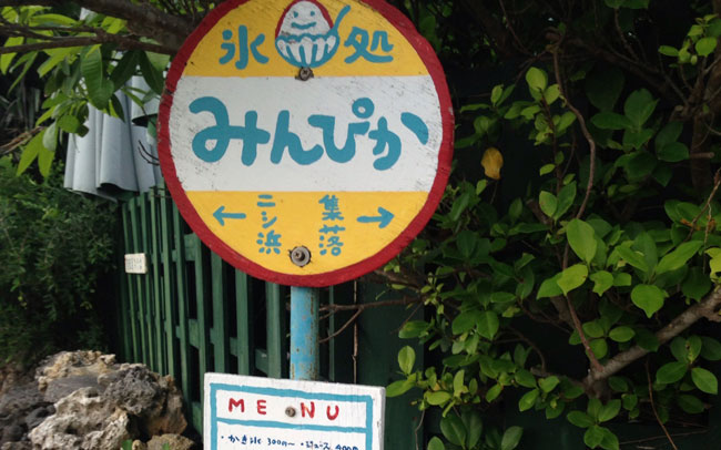読者と作る「私だけの旅、聞いてください！」Vol.002／沖縄県・八重山諸島