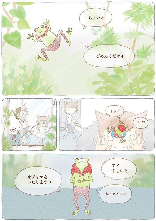 saudade3話１P