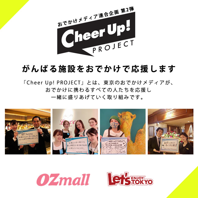 Cheer Up! PROJECT