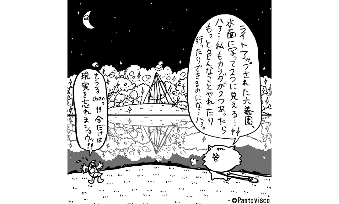 もうるchanの東京さんぽ by Pantovisco　vol.27「嘆きのもうるchan」
