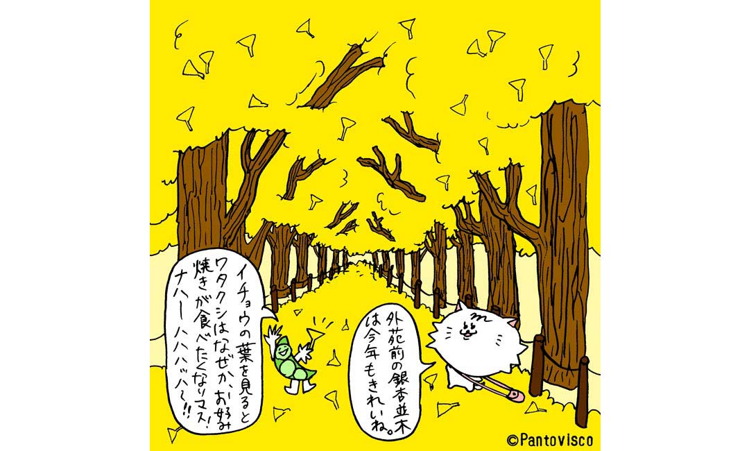 もうるchanの東京さんぽ by Pantovisco　vol.006「コテ？」