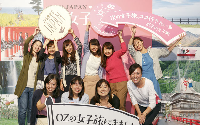 OZの女子旅EXPO