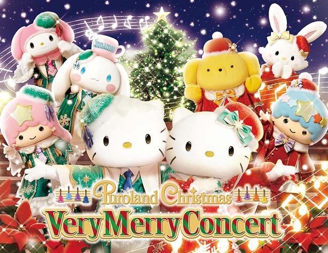 「Puroland Christmas Very Merry Concert」ビジュアル