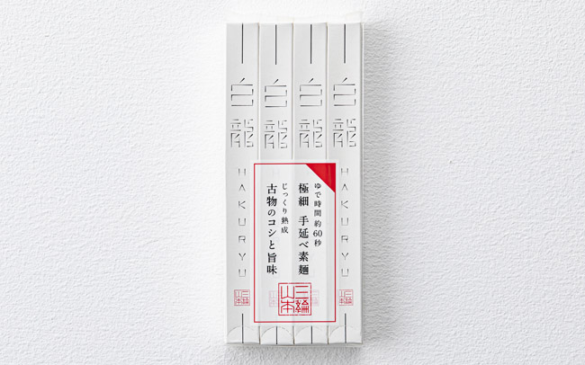 日本橋三越バイヤーおすすめの素麺・白龍