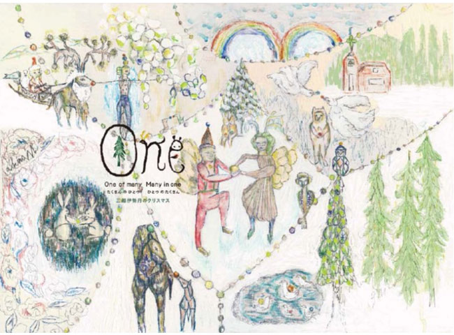 『ミナ ペルホネン』デザイナーの皆川 明氏が手がけた「One」をテーマにしたアニメーション