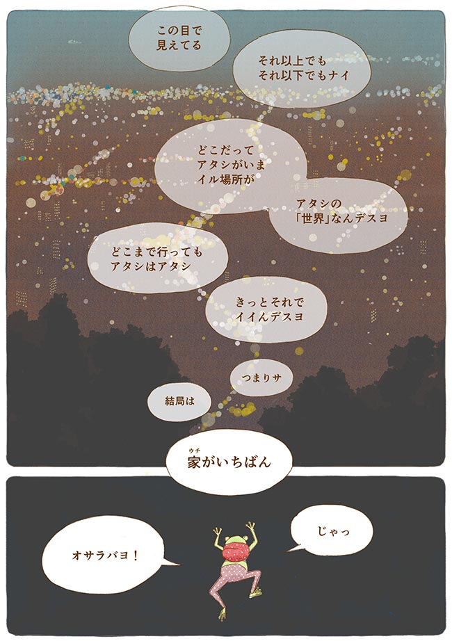 saudade3話 4P