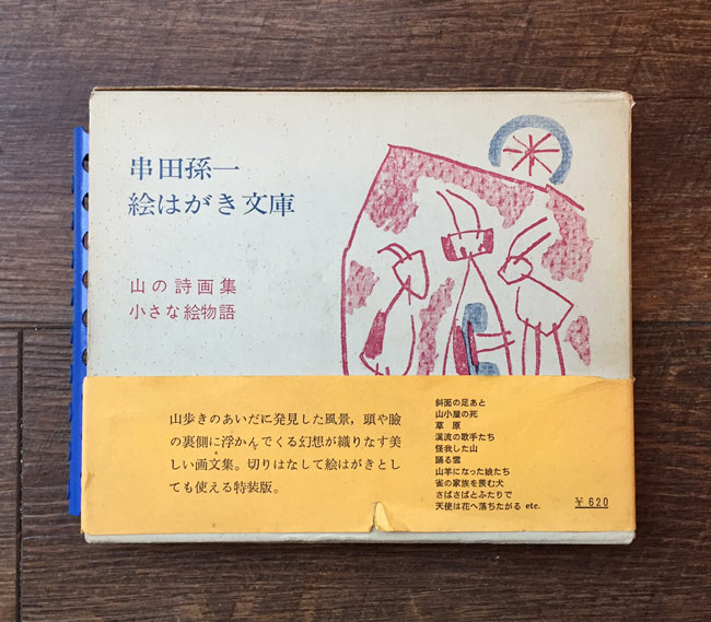 町に着いたら、本屋をめざそう。Vol.005　 books moblo（神奈川県鎌倉市）