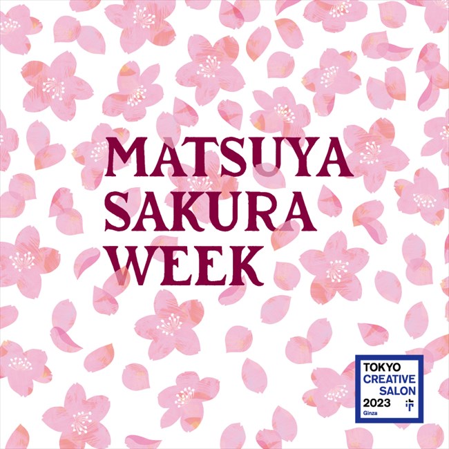 松屋銀座,MATSUYA SAKURA WEEK