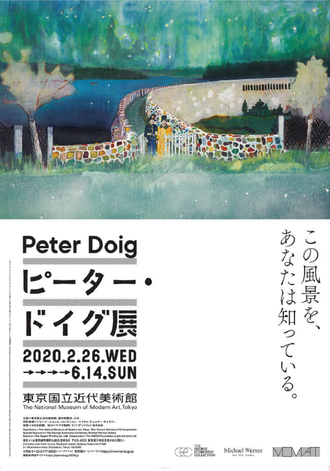 ピーター・ドイグ展　ポスター
