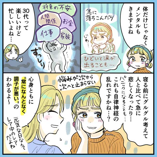 推し活で”胸キュン”と思ったら、更年期のサインだったときに読む話