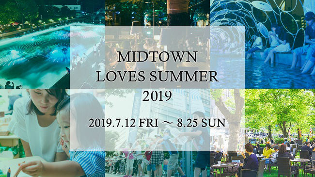 MIDTOWN LOVES SUMMER 2019　ポスター