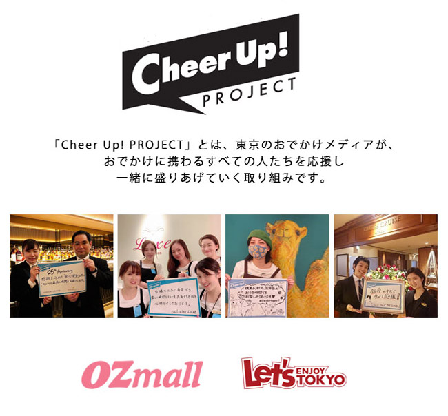 Cheer Up! PROJECT
