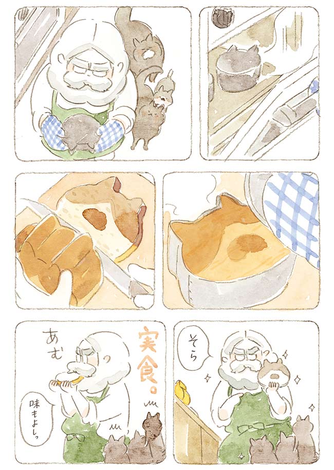 深夜3時のくろねこ喫茶【第5話-1】|キャベツトーストサンド 2P
