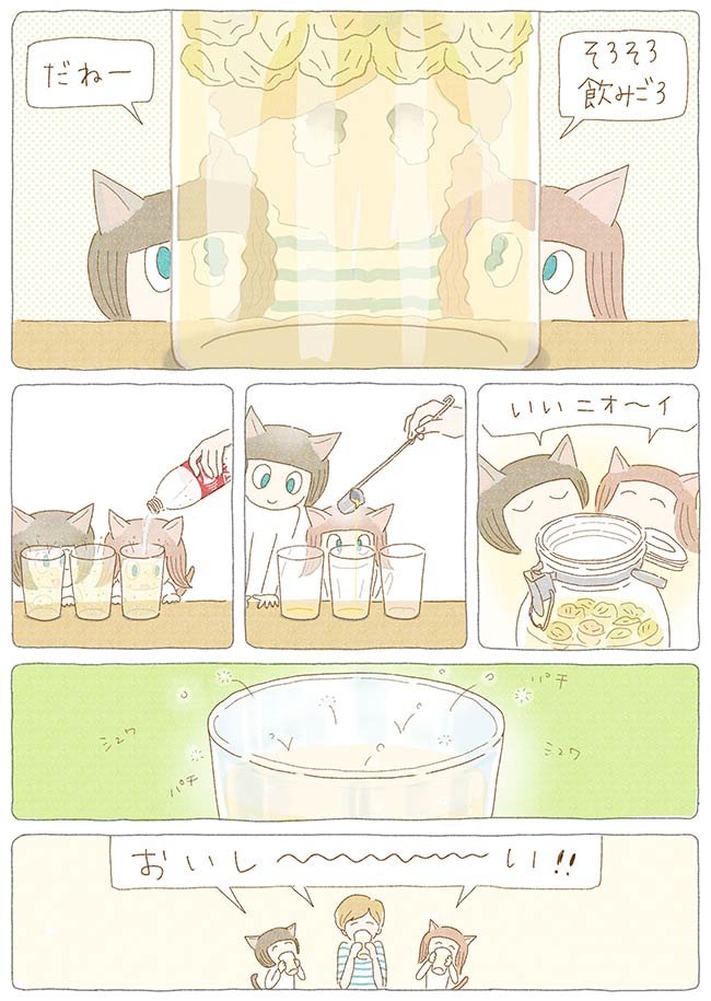 saudade5話 5P