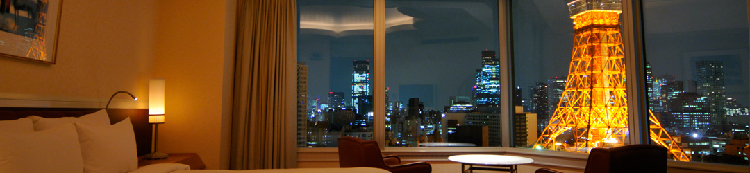 東京タワービュー確約　クリスマスのホテル予約