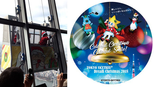 東京スカイツリー展望台窓ガラス清掃　「メリークリスマス」ステッカー