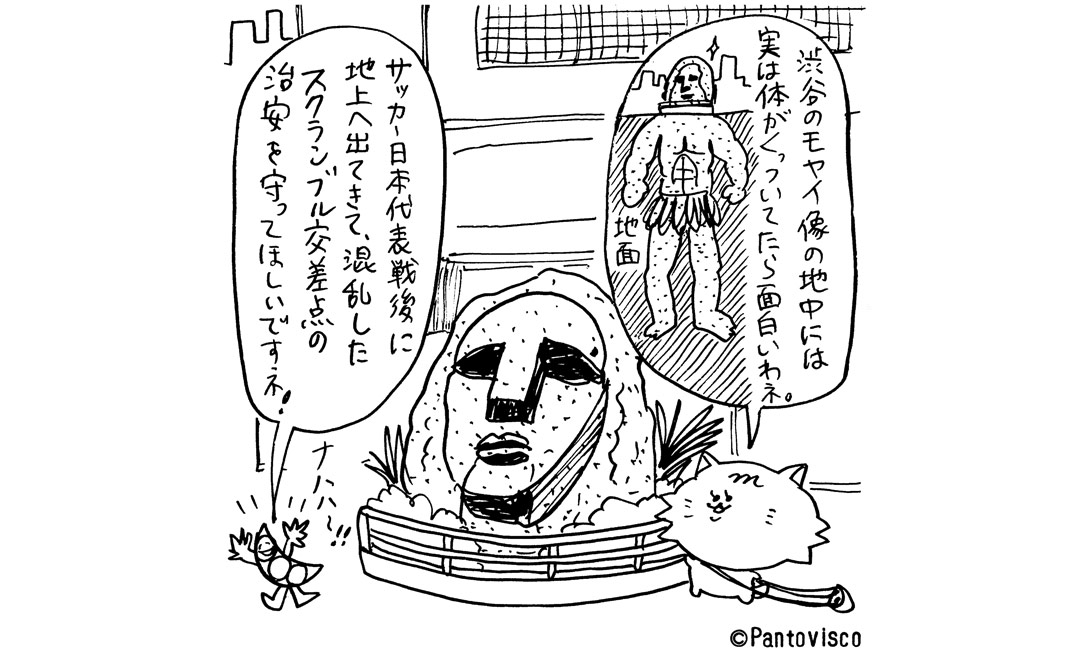 もうるchanの東京さんぽ by Pantovisco　vol.017「もうるchanの想像力」