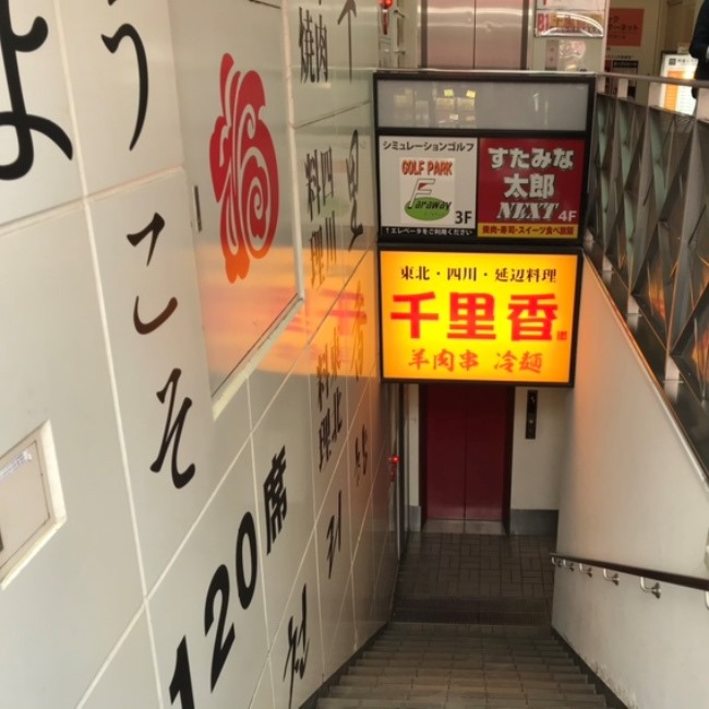 東京、立ち食い蕎麦、日暮里、仲屋製麺所