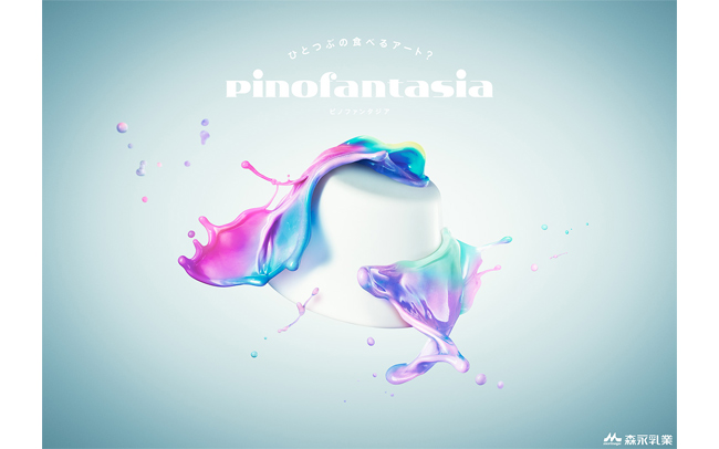 pinofantasia（ピノファンタジア）