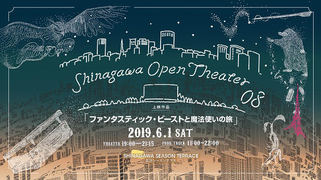 Shinagawa Open Theater （品川オープンシアター） vol.8　ポスター