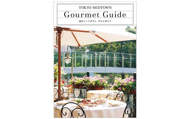 TOKYO MIDTOWN Gourmet Guide制作