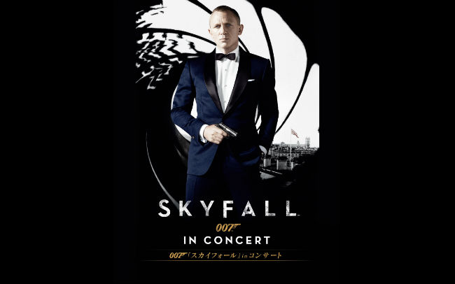 『007「スカイフォール」in コンサート』のS席チケットにドーナツのお土産付き
