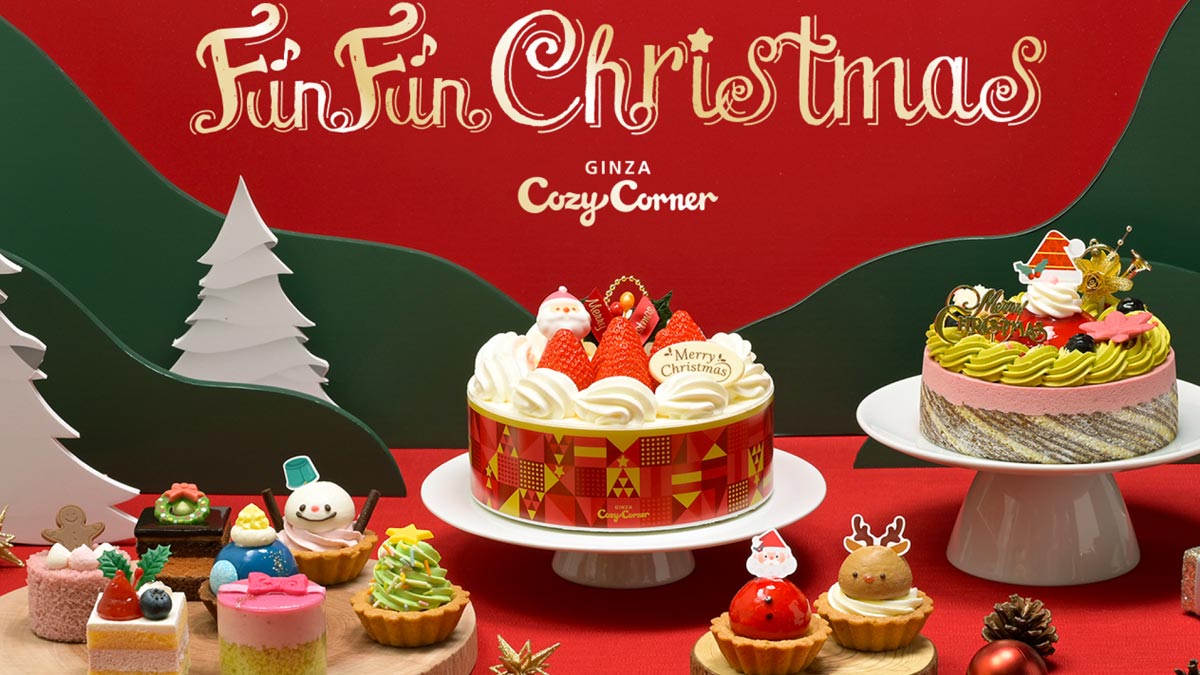 銀座コージーコーナーのクリスマスケーキ2023。家族でシェアしたいアソートセット、王道ショートケーキなど