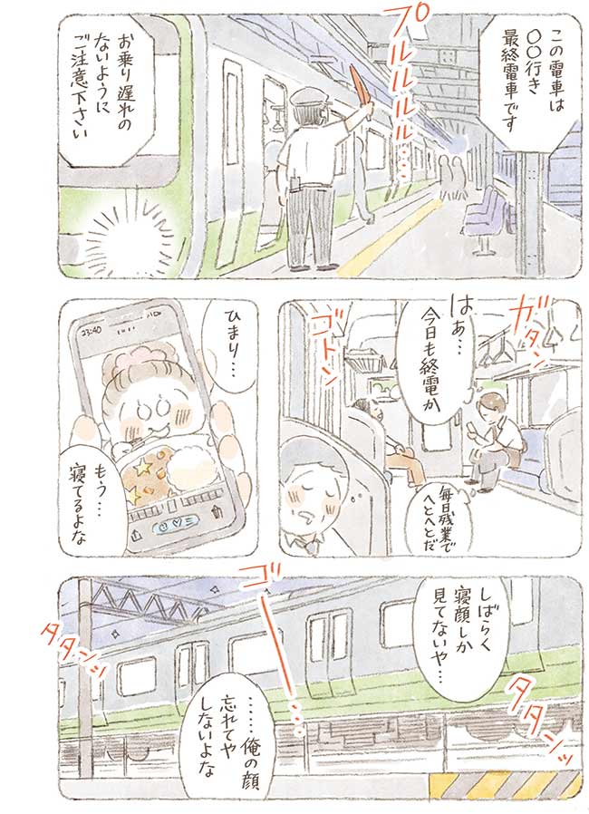 深夜3時のくろねこ喫茶【第6話-1】|チキンカレーライス 1P