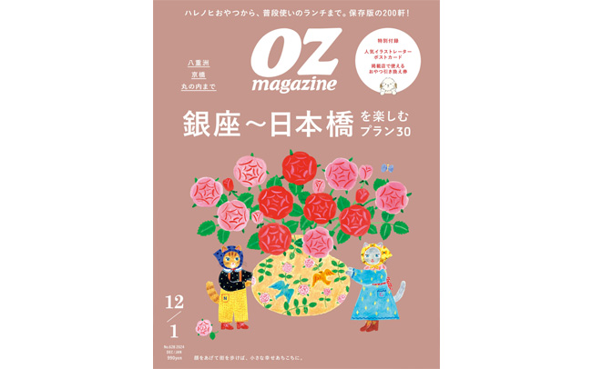 OZmagazine