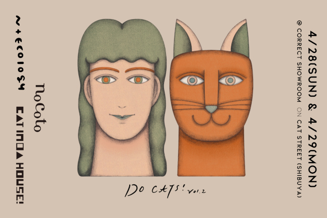 コレクト ショールーム「DO CATS！vol.2」
