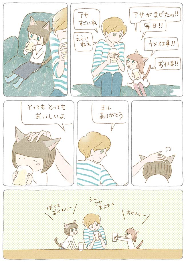 saudade5話 6P