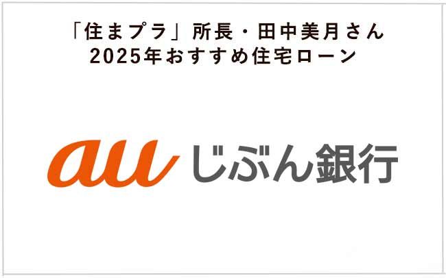 低金利で手厚い保障が魅力