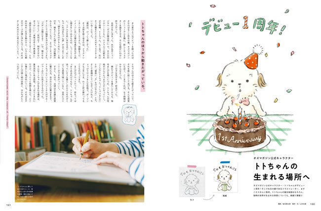 オズマガジン2025年6・7月号「アートの楽しみ方」2025/5/12発売