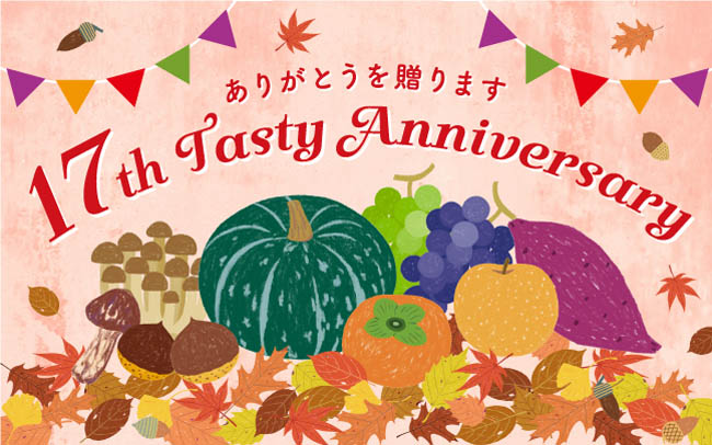 17th Tasty Anniversary