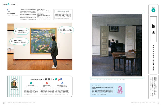 オズマガジン2025年6・7月号「アートの楽しみ方」2025/5/12発売