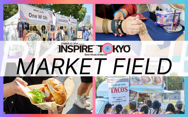 都市フェス「INSPIRE TOKYO 2024」無料マーケットエリア