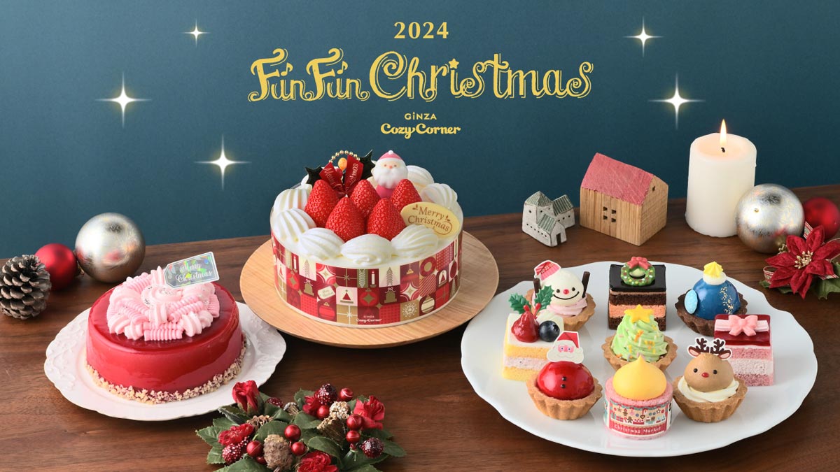 銀座コージーコーナーのクリスマスケーキ2024