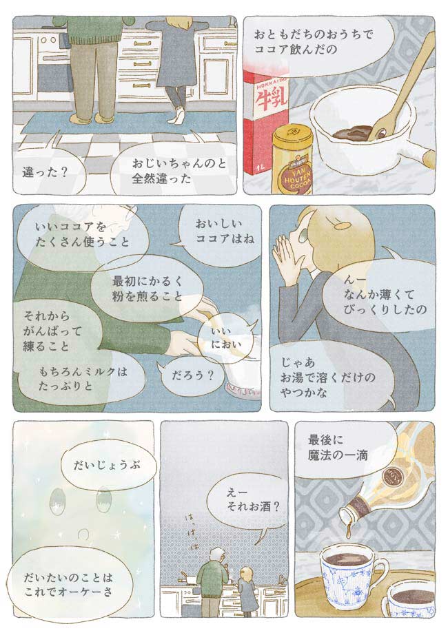 saudade1話 4P