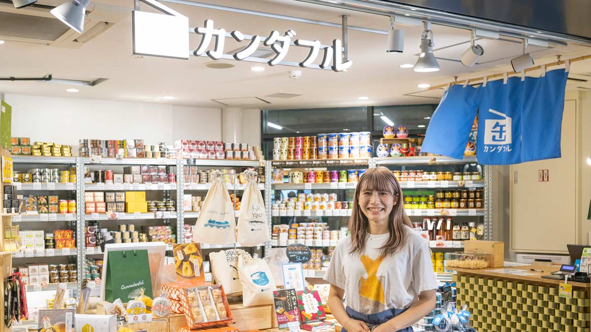 【ヨリミチマートのよりみちVol.3】おうちごはんをもっと楽しく！新橋のローカル缶詰専門店「カンダフル」
