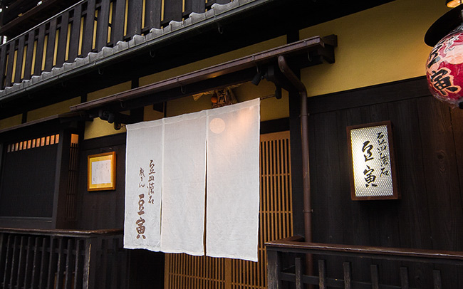 ひとりでも安心。初めての京都・町家ごはん