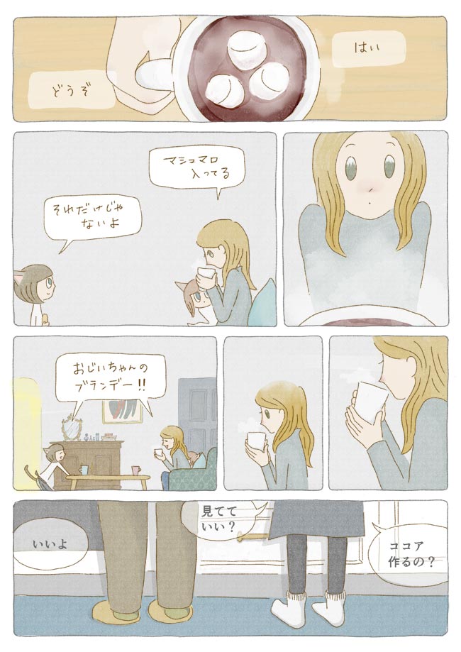 saudade１話３P