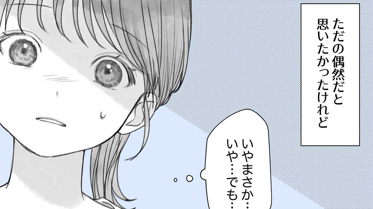 すべての恋が終わるとしても【第3話-1】|メイン画像 PC