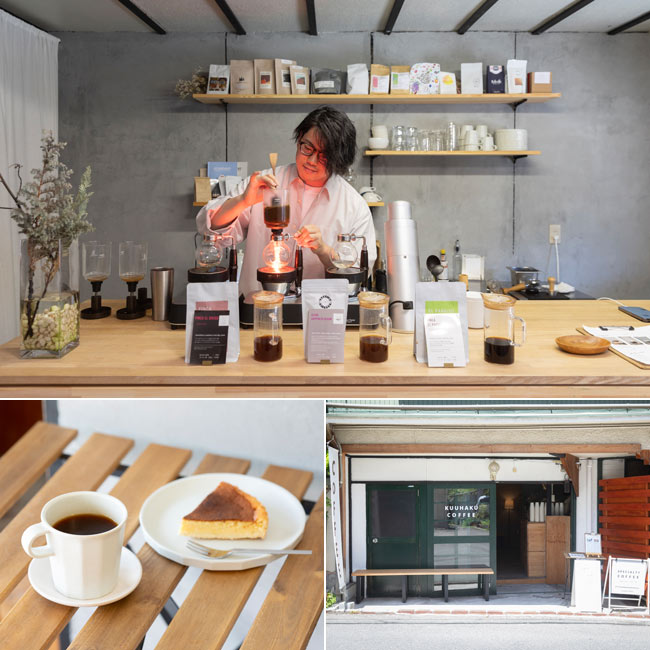オズモール、旅行、兵庫県姫路市、KUUHAKU COFFEE