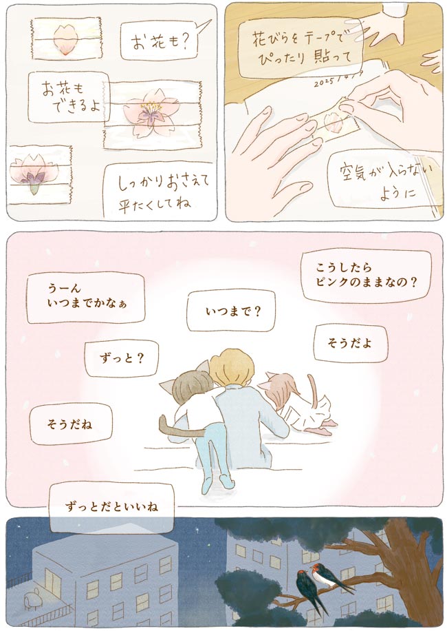 saudade2話 6P