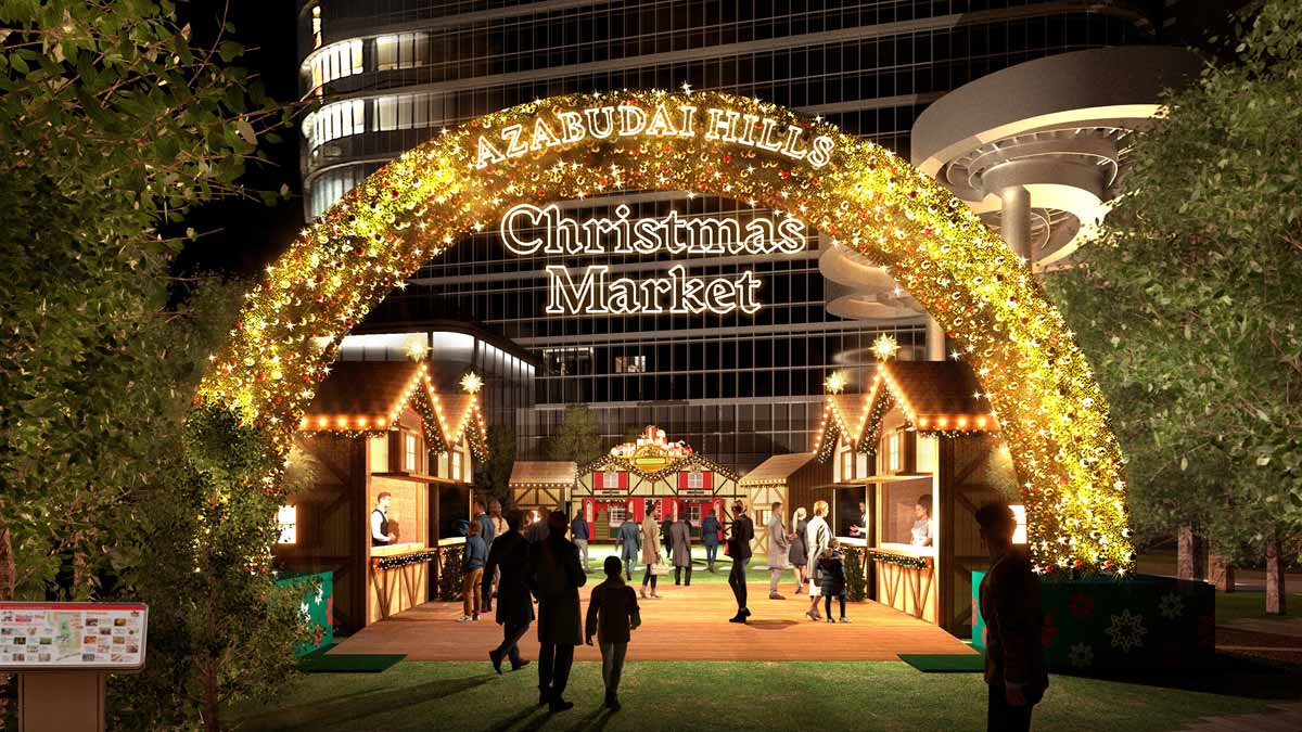 麻布台ヒルズ「Azabudai Hills Christmas Market 2024」