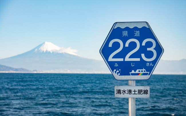 静岡県の旅ガイド