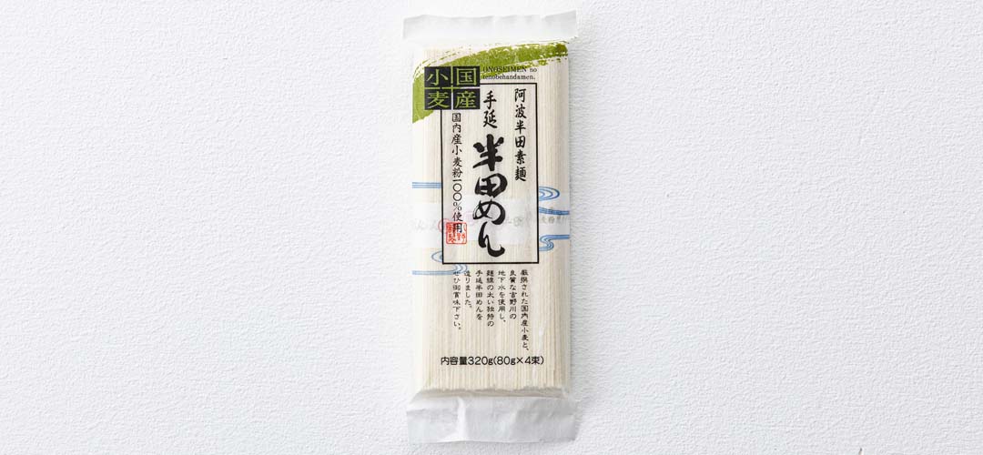 コシが強く、ツルツル食感！京王百貨店バイヤーおすすめの国産小麦100％で作る手延半田めん