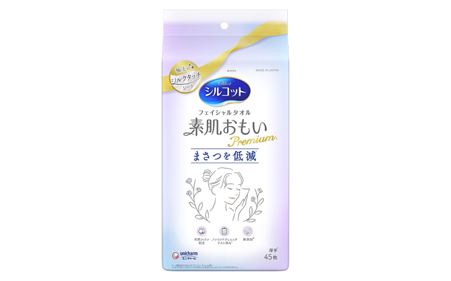 シルコットフェイシャルタオル素肌おもいプレミアム(2個セット)<2名様>