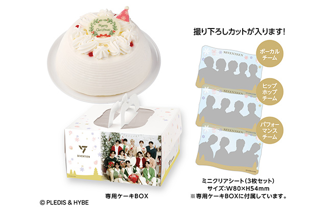 セブン‐イレブンのクリスマスケーキ「クリスマスかまくらSEVENTEEN限定BOX」