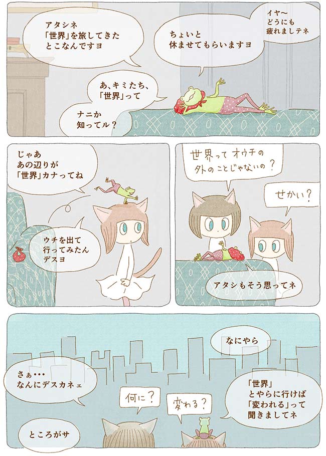 saudade3話２P
